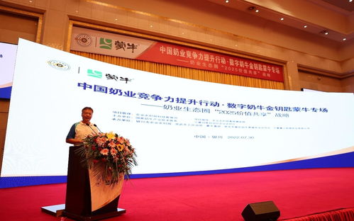 蒙牛推動牧場數(shù)字化智能化轉(zhuǎn)型升級，引領(lǐng)乳業(yè)技術(shù)革新